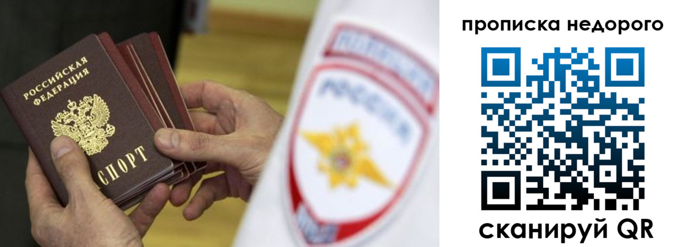 прописка ребенка в Альметьевске