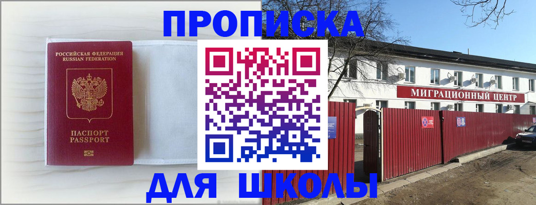 прописка в Альметьевске