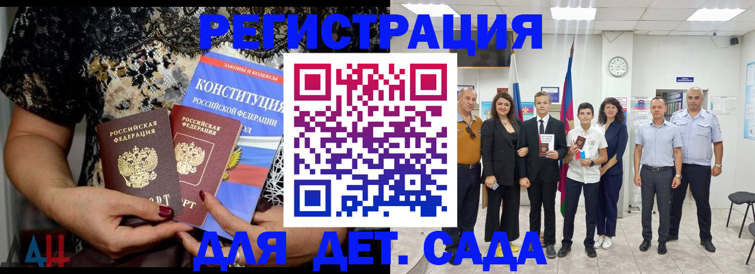 временная регистрация гарантия в Альметьевске
