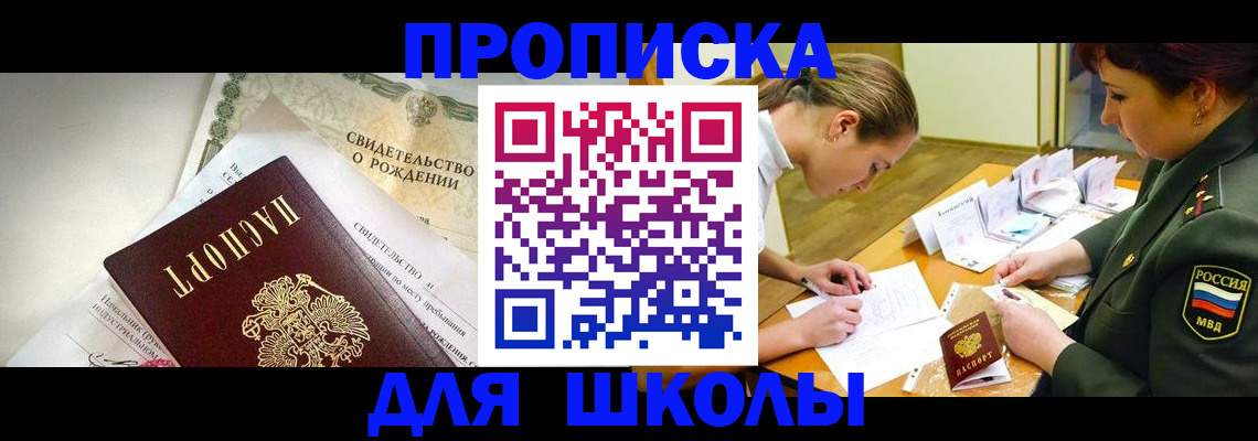 прописка для работы в Альметьевске