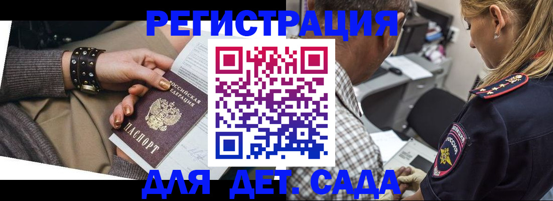 регистрация в Альметьевске