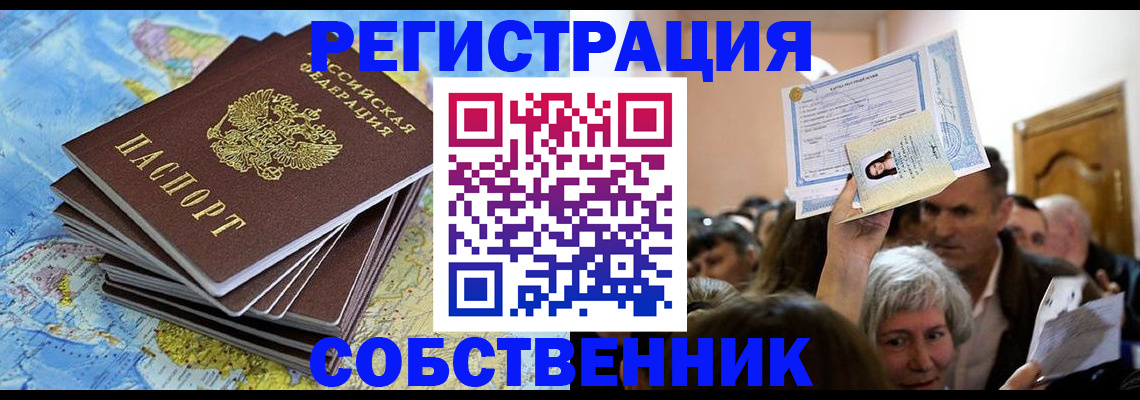 прописка 2025 в Альметьевске