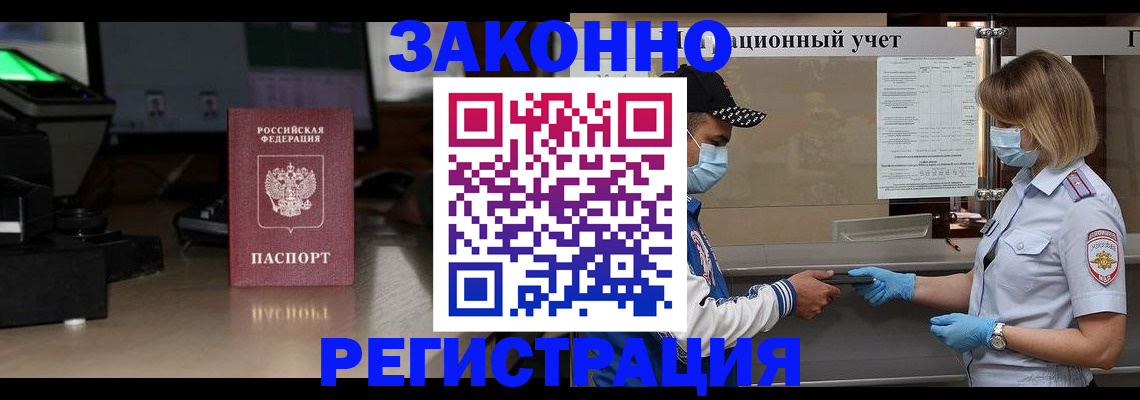 прописка штамп в Альметьевске