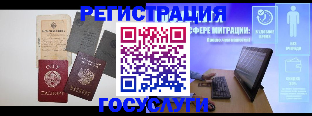 прописка иностранных граждан в Альметьевске