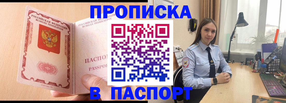 временная регистрация в Альметьевске